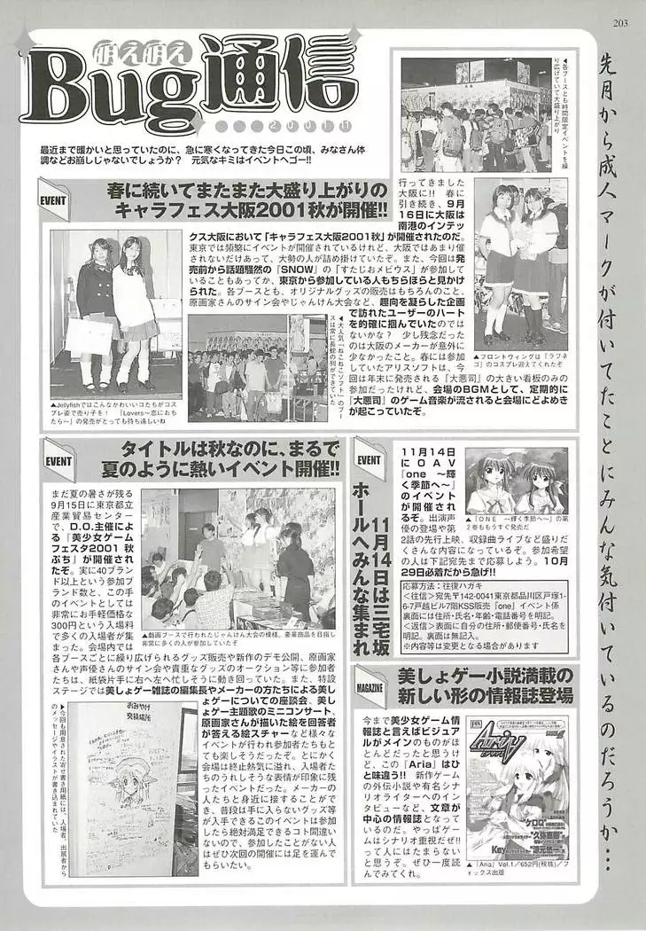 BugBug Magazine 2001-11 Vol 87