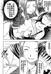 [Crimson (Carmine)] Kaikan Soushuuhen (Final Fantasy 7) [Chinese] [靴下汉化组] [Digital]