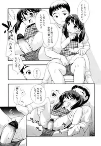 [Ueda Yuu] Kachin Kochin Koakuma