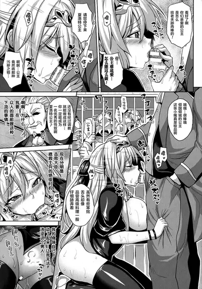 [Somejima] Reijuu Shoujoroku - The Record of Slave Girls [Chinese] [逃亡者x新桥月白日语社汉化]