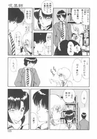 [Fujisaki Makoto] Jugonji Hyourei no Shou