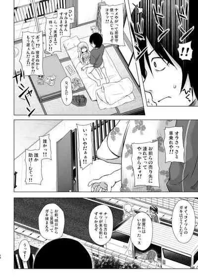 [Noraneko-no-Tama (Yukino Minato)] Maron-chan-chi no Jijou [Digital]