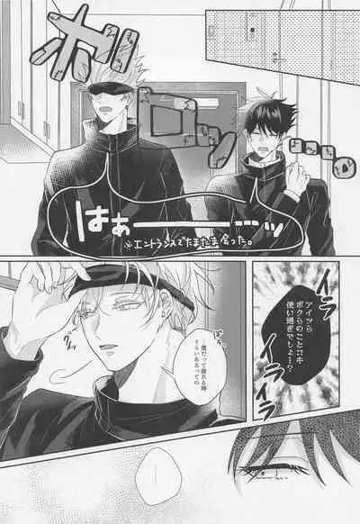 GoFu ga ”Fuhoni” ni Polynesian Sex Suru Hame ni Naru Hon.