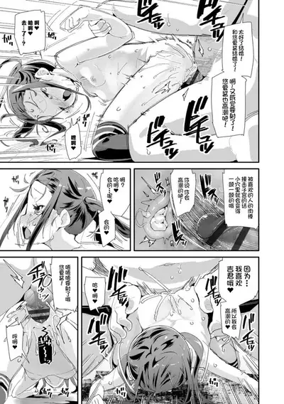 Otona no Omocha no Tsukaikata | 大人的玩具的使用方法