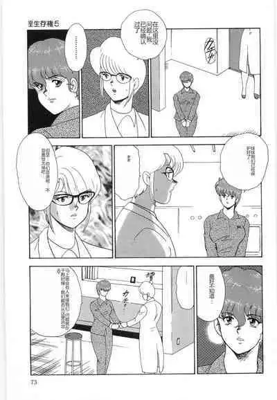 Inbi Teikoku 3 - Midara Seizonken