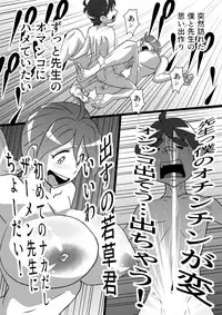 [the_orz] らんらん先生