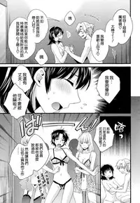 [Pon Takahanada] Niizuma Osenaka Nagashimasu Ch. 8 (Action Pizazz 2014-08) [Chinese] [空気系☆漢化]