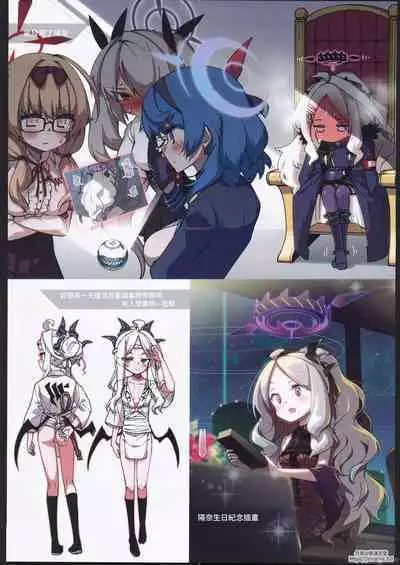 BluArch Echi E Oekaki-bu 2