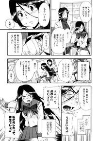 [Inu] Strange Kind of Woman Complete Edition Vol.2