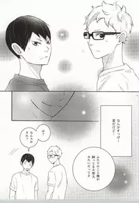 (C86) [Orange Caramel. (Hatori Yuzuca)] Bokura Nari no Koi. (Haikyuu!!)