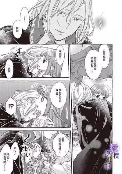 [Sekimori Kurein] Yandere Mahoutsukai wa Sekizou no Otome shika Aisenai Majo wa Manadeshi no Atsui Kuchizuke de Tokeru Ch. 1-6｜病娇魔法使只爱石像少女 融化在爱徒热烈亲吻中的魔女~01-06 [Chinese] [橄榄汉化组]