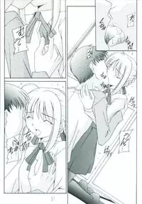 (C66) [Asanoya (Various)] Senti metal girl (Fate/stay night)