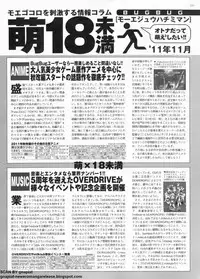 BugBug 2011-11 Vol. 207