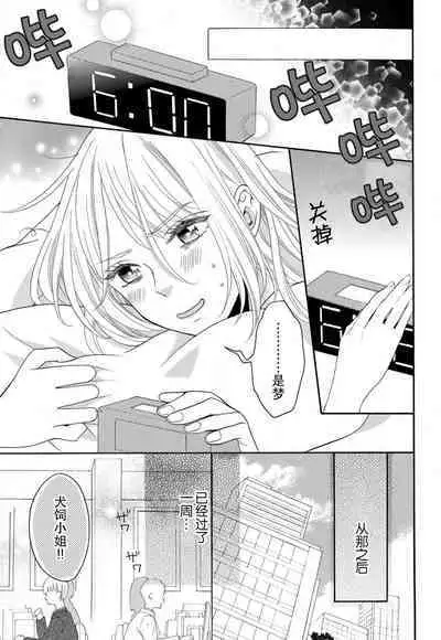 Zettai Aishou 100% Daikirai nano ni Karada ga Yobiau... | 绝对相性100% 明明最讨厌了但身体却很合拍… 1-5 end