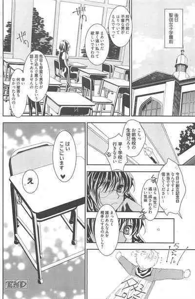Manga Bangaichi 2013-02