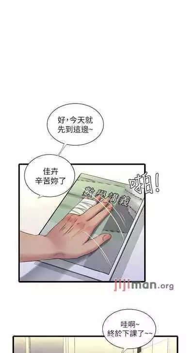 【周四连载】亲家四姐妹（作者：愛摸） 第1~64话