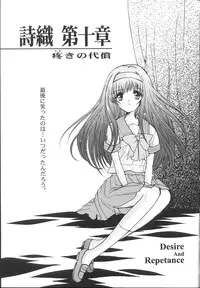 [HIGH RISK REVOLUTION] Shiori Vol.10 Uzuki no Daishou (Tokimeki Memorial)