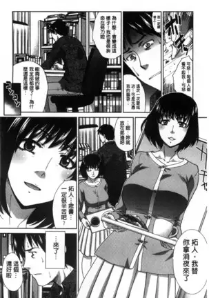 Kazoku Soukanzu | 家族插姦圖