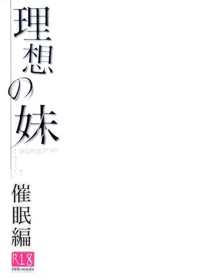 Risou no Imouto Saimin Hen