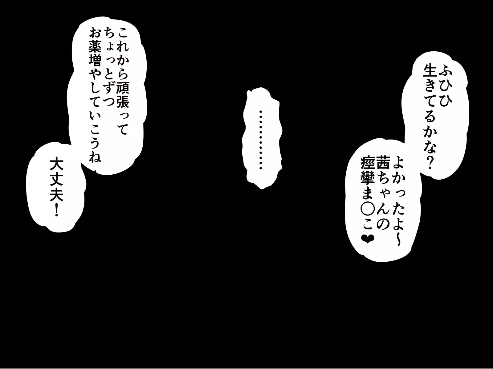 Saiminjuu de Yaritaihoudai