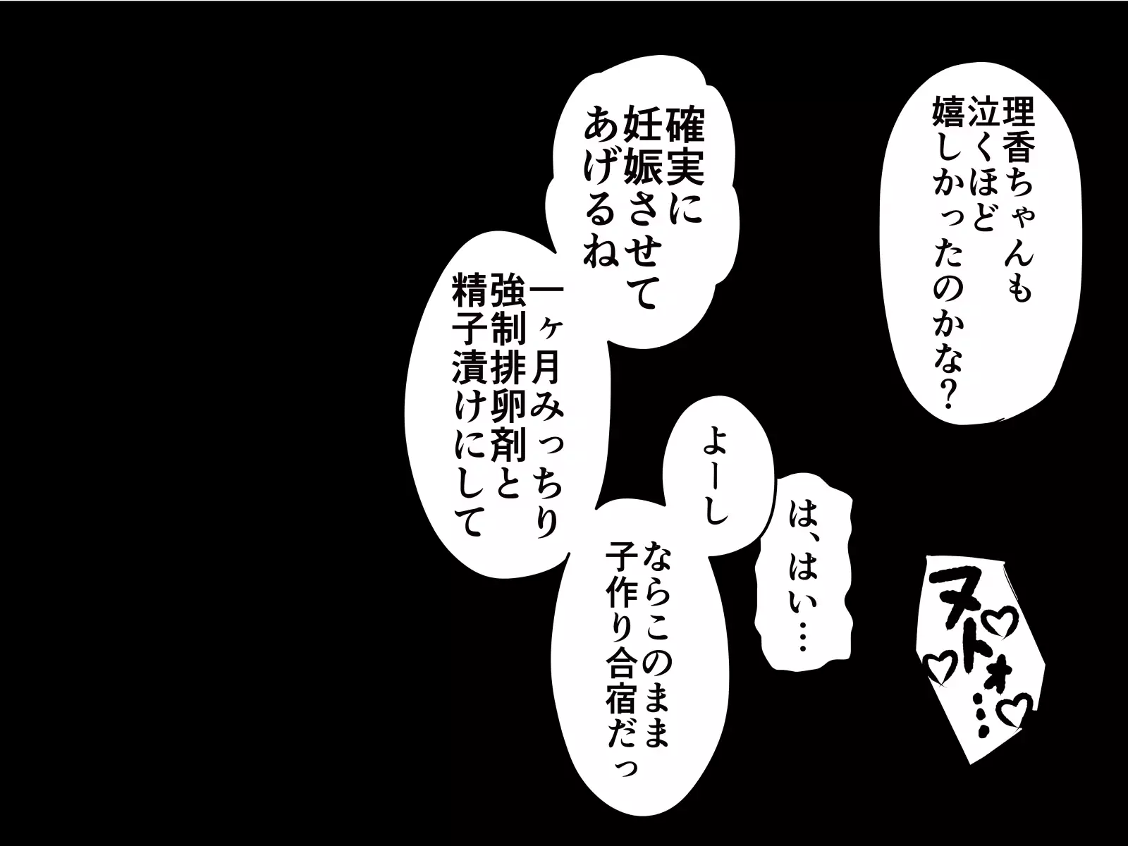 Saiminjuu de Yaritaihoudai