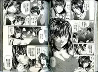 [Kurashina Ryou, Kobayashi Takumi] Itsuka Kachigumi! 1 | 胸懷大志 1 [Chinese]