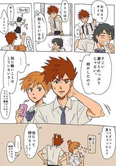 [Gi ̄ hi]Shige Sato ♀hon(pokemon)