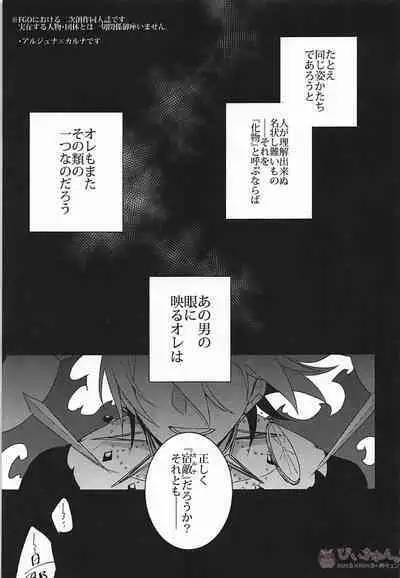 (C94) [Gekidan-Retro-Za (Oki Rumiru)] humanNNoise (Fate/Grand Order)