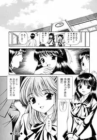 [Tukimi Daifuku] Imouto