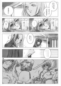 [Ikebukuro DPC (DPC)] Recollection of Retisha [Digital]