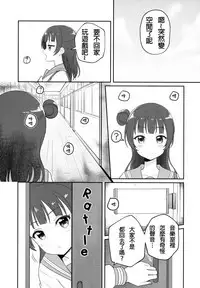 Only My LITTLE DEMON