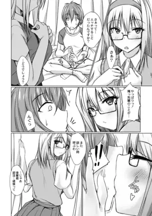 COMIC Reboot Vol. 14