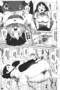 [Morimiya Masayuki] Hatsuiki Syndrome | 初高潮的淫亂併發症 [Chinese]