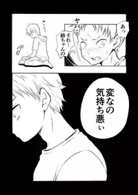 [Nekoe] Kazuma to Kugayama no kimyouna kankei!?