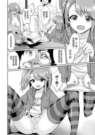 Bessatsu Comic Unreal Hentai Saimin ~Nikubenki Ochi Shita Bishoujo-tachi~ Vol. 1