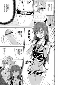 [Sawa Makoto] Costte Otokonoko (Otokonoko HEAVEN Vol. 31) [Chinese] [瑞树汉化组] [Digital]