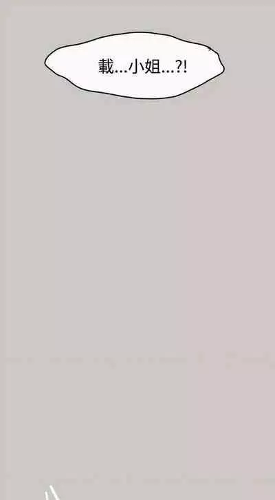 MAD:小姐與司機- 1-57