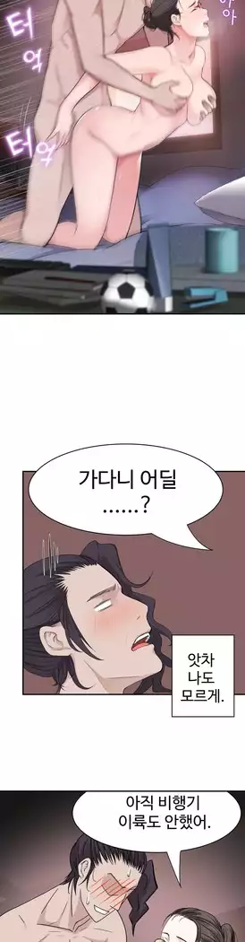 Tissue Thieves Ch.1-28