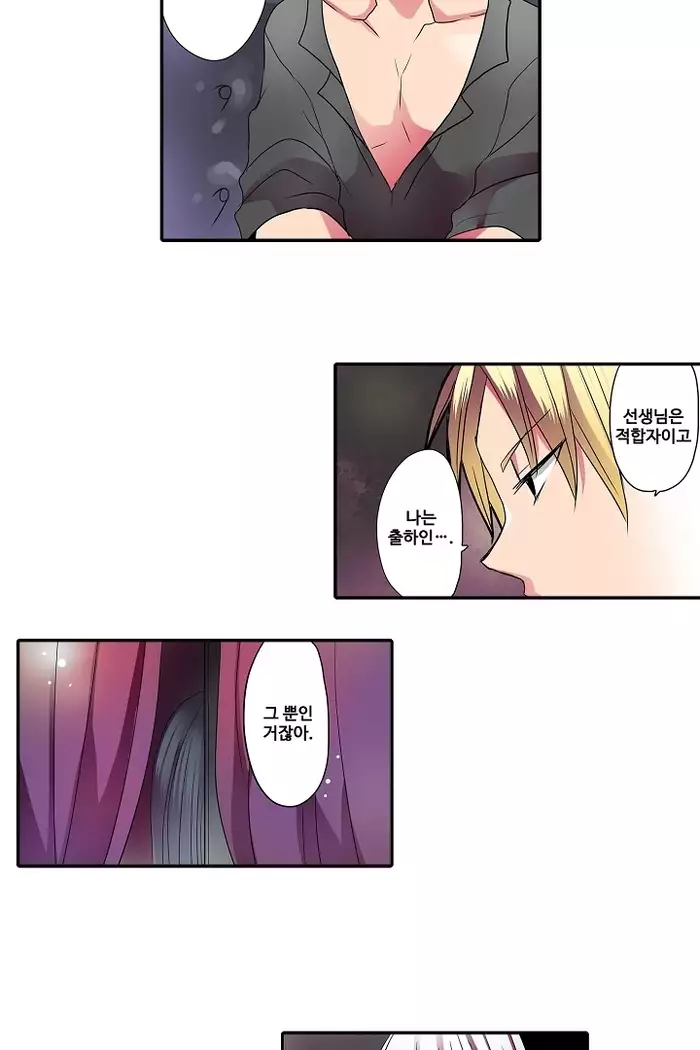 Shameful vending machine Ch.1-42