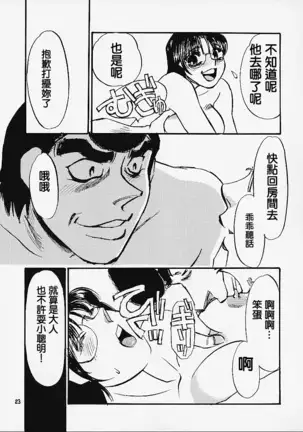 Hajime no Ippon (Hajime no Ippo)零星漢化組