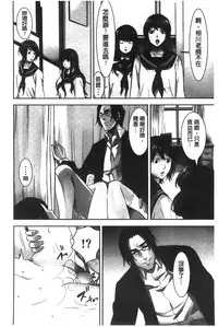 [Kage Oi] Oshioki no Jikan | 接受懲罰的時間 [Chinese]