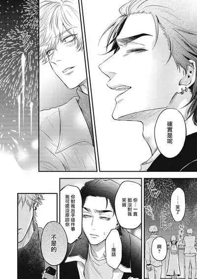 pop one's cherry Vol. 1-6 + 番外