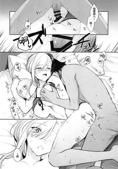 Netsu no Tomotta Yubisaki de, Kimi no Rinkaku o Nazoru