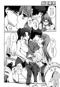 [Kiya Shii] Momoiro study! Vol.01-06 (Complete)