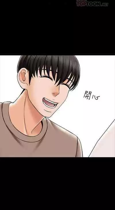 【周一连载】家教老师（作者: CreamMedia） 第1~43话