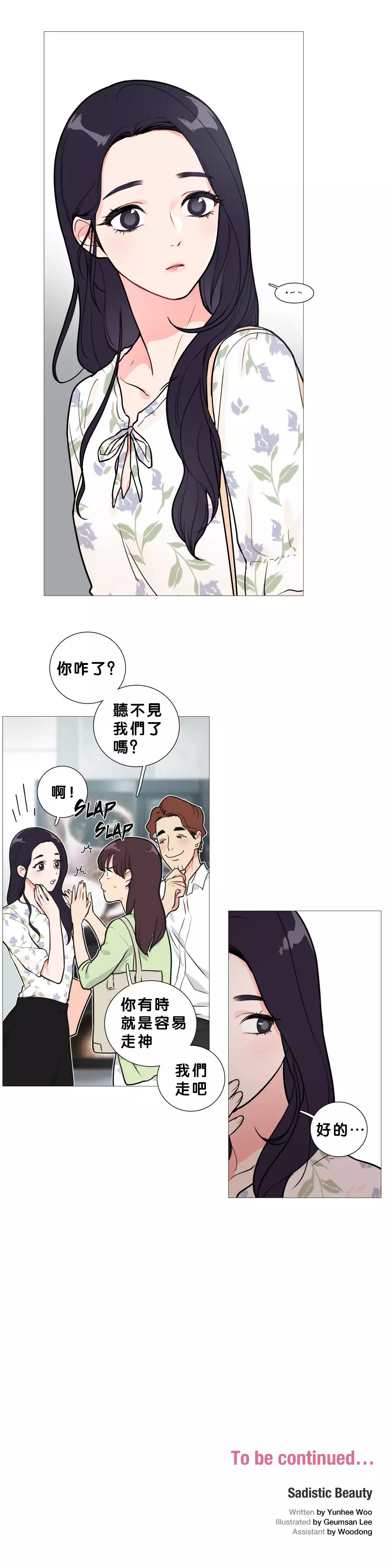 Sadistic Beauty Ch.1-33