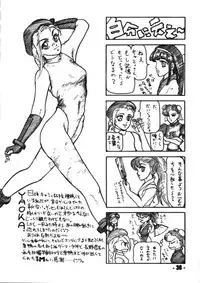 (C46) [Mugen Koubou (Various)] Denyuu Tougenkyou (Various)