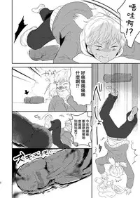 Fukunokami wa Otokonoko!? | 福神是可爱的男孩子!?