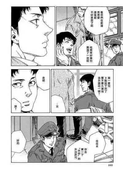 Boku ga Kimi o Korosu made | 直到将你杀死 Ch. 1-9