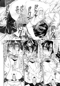 [Midori No Rupe] Imako System